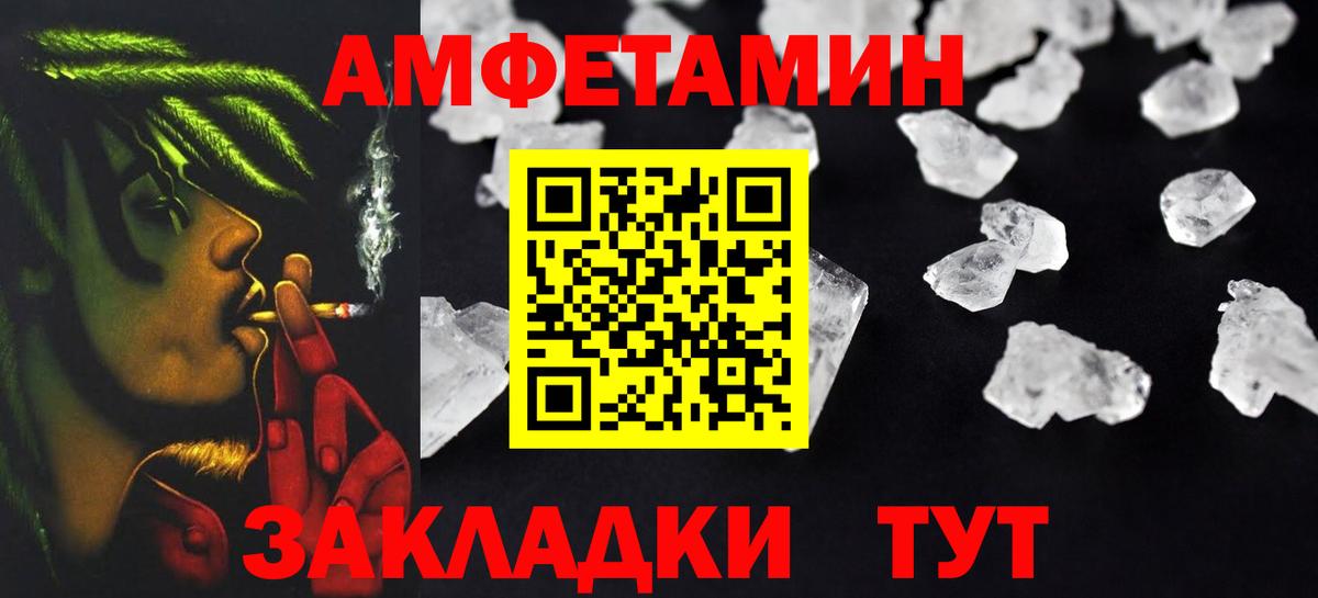 Владивосток  АМФЕТАМИН  Вход с VPN  Амфетамин  OMG сайт  Амфетамин 97% 