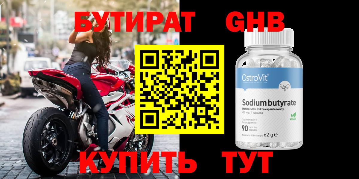 Владивосток  Бутират оксана  Вход с VPN 