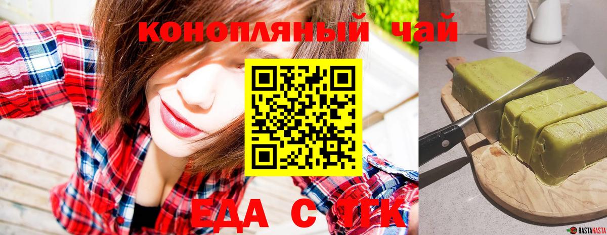 Владивосток  Canna-Cookies конопля  Вход с VPN 