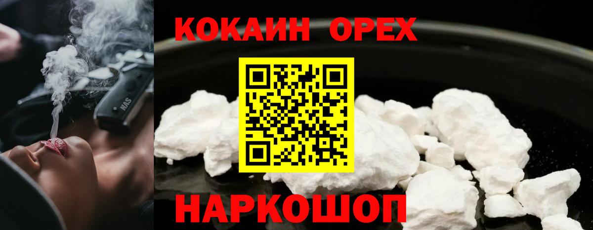 COCAIN Columbia Владивосток