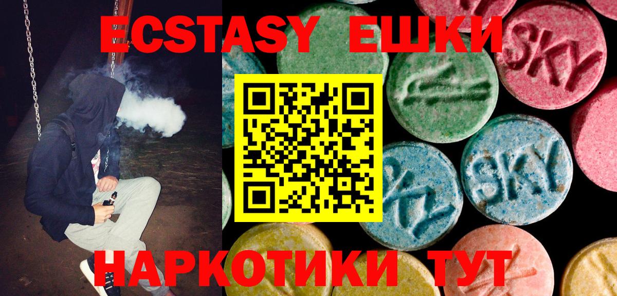ЭКСТАЗИ диски  Вход с VPN  Владивосток  ЭКСТАЗИ 280 MDMA 