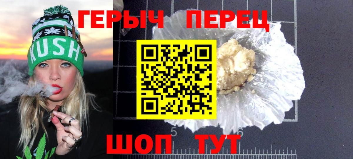 ГЕРОИН Афган Владивосток