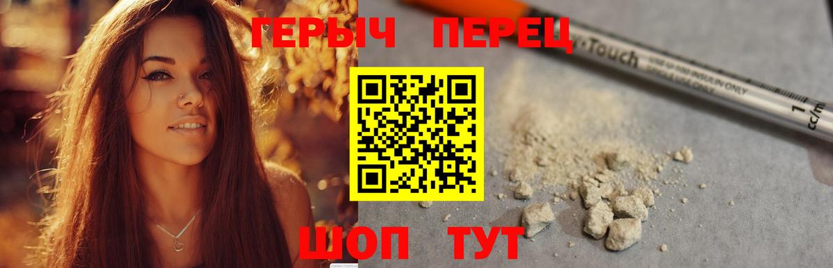 ГЕРОИН афганец  Вход с VPN  Владивосток 
