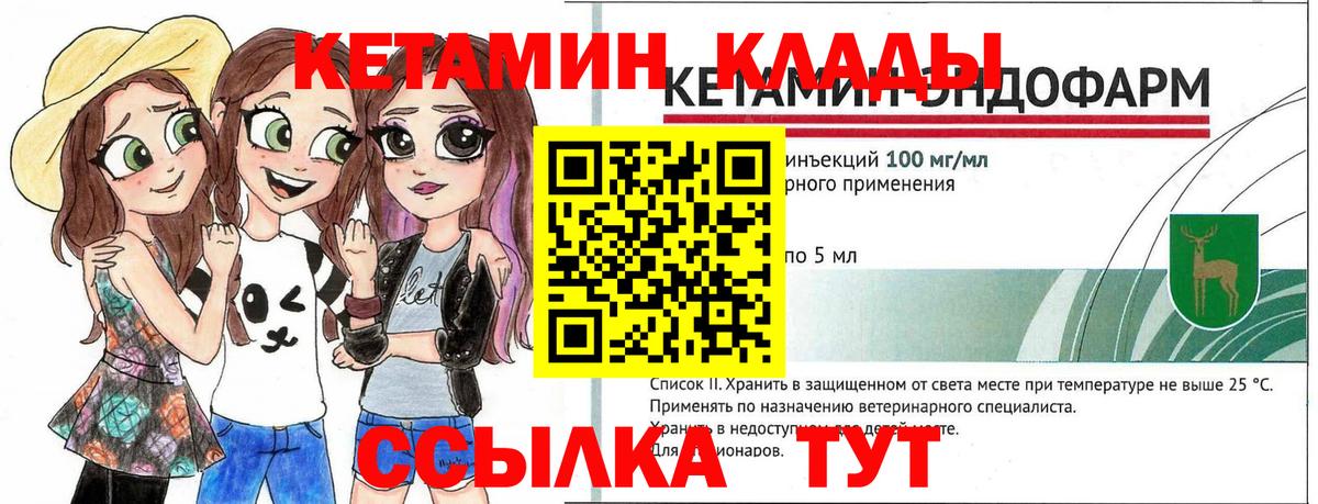 КЕТАМИН ketamine Владивосток