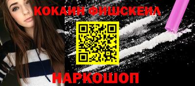 кокаин Бердск