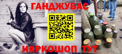 каннабис Белореченск
