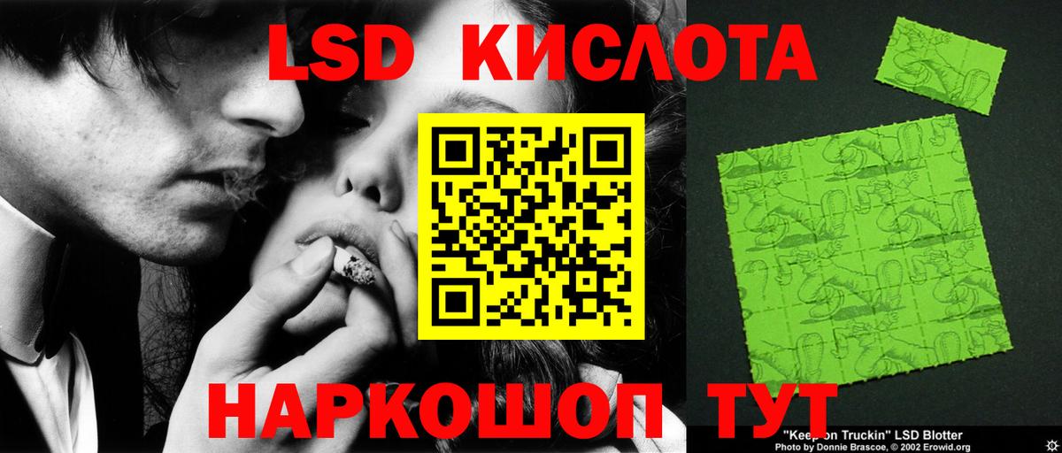 ЛСД экстази кислота  Вход с VPN  Владивосток  LSD-25 экстази кислота 