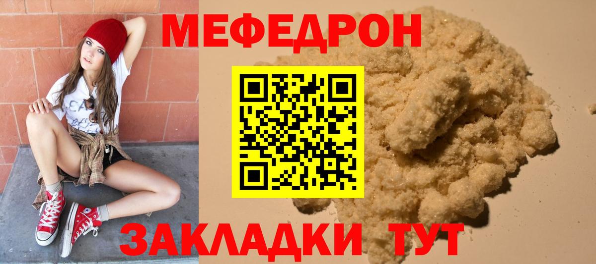 Мефедрон  Вход с VPN  Владивосток  МЕФ VHQ  МЕФ  Меф мука 