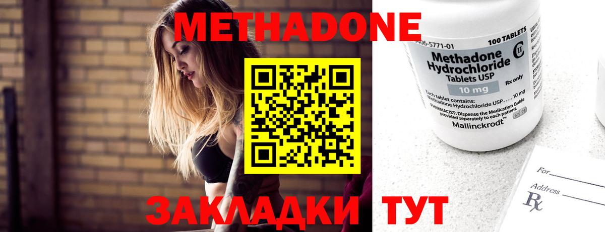 Метадон мёд Владивосток
