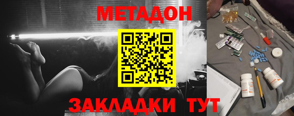 Метадон мёд  Вход с VPN  ОМГ ОМГ ССЫЛКА  маркетплейс клад  МЕТАДОН кристалл  Владивосток 