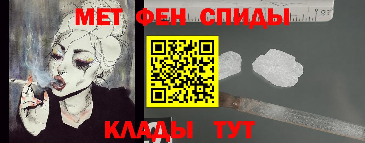 Владивосток  МЕТАМФЕТАМИН витя  Вход с VPN 