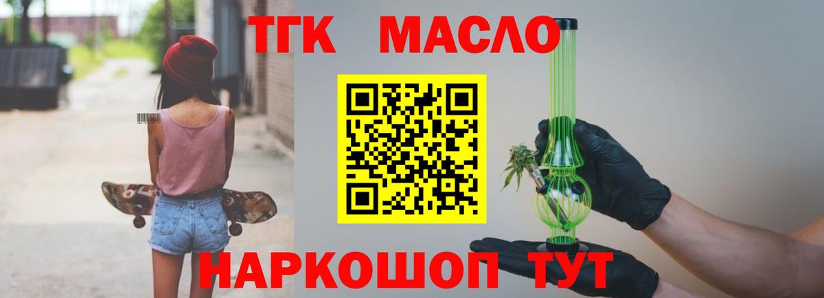 Владивосток  ТГК вейп с тгк  Вход с VPN 