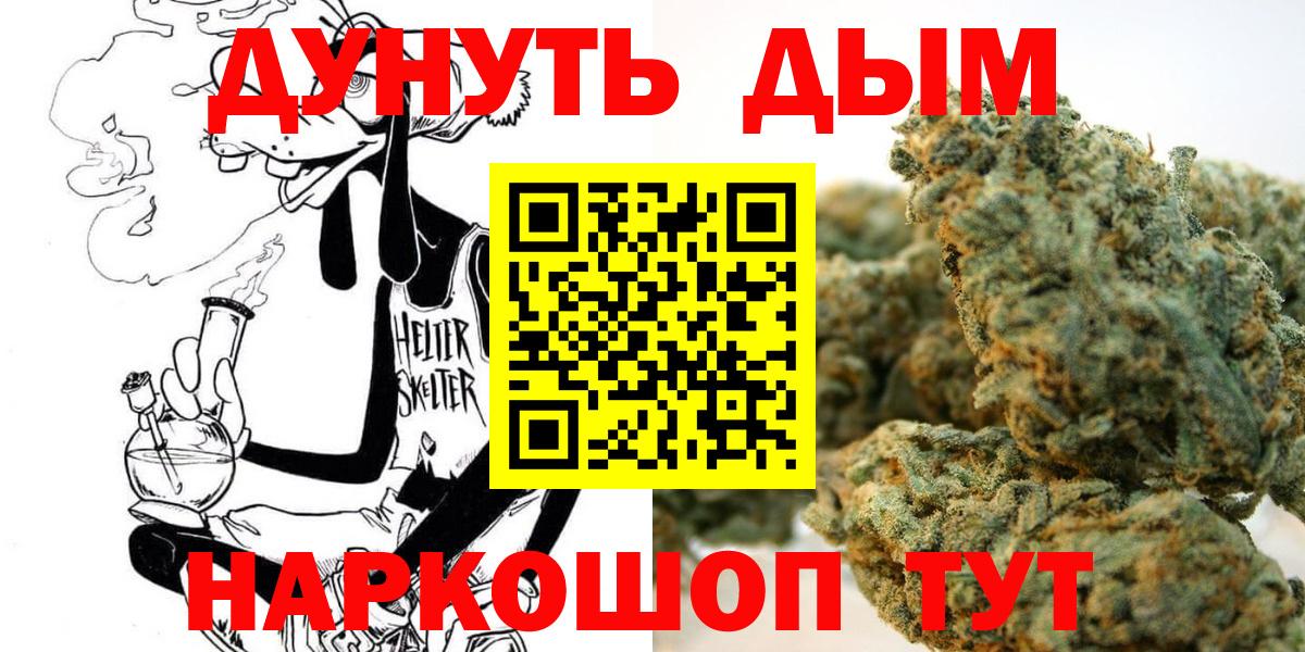 Владивосток  Каннабис планчик  Шишки марихуана Bruce Banner  Бошки марихуана тримм  Вход с VPN 
